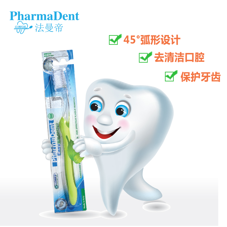 意大利进口法曼帝 弧形软毛牙刷