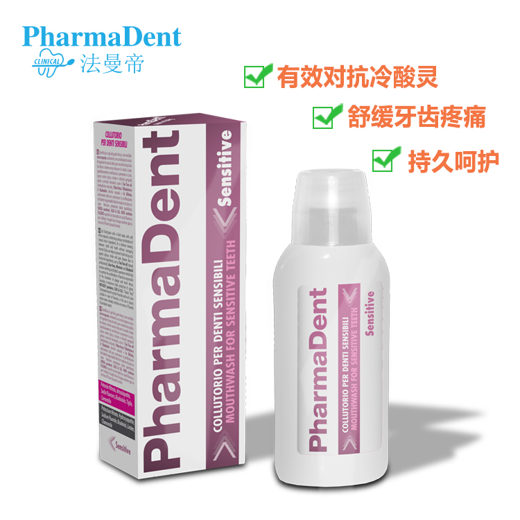 意大利进口法曼帝 森迪漱口水（舒敏漱口水）