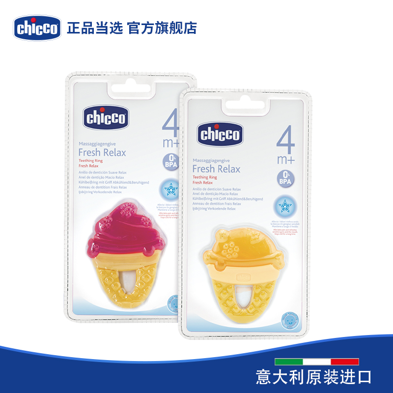 Chicco智高 清凉冰激淋型舒缓牙胶