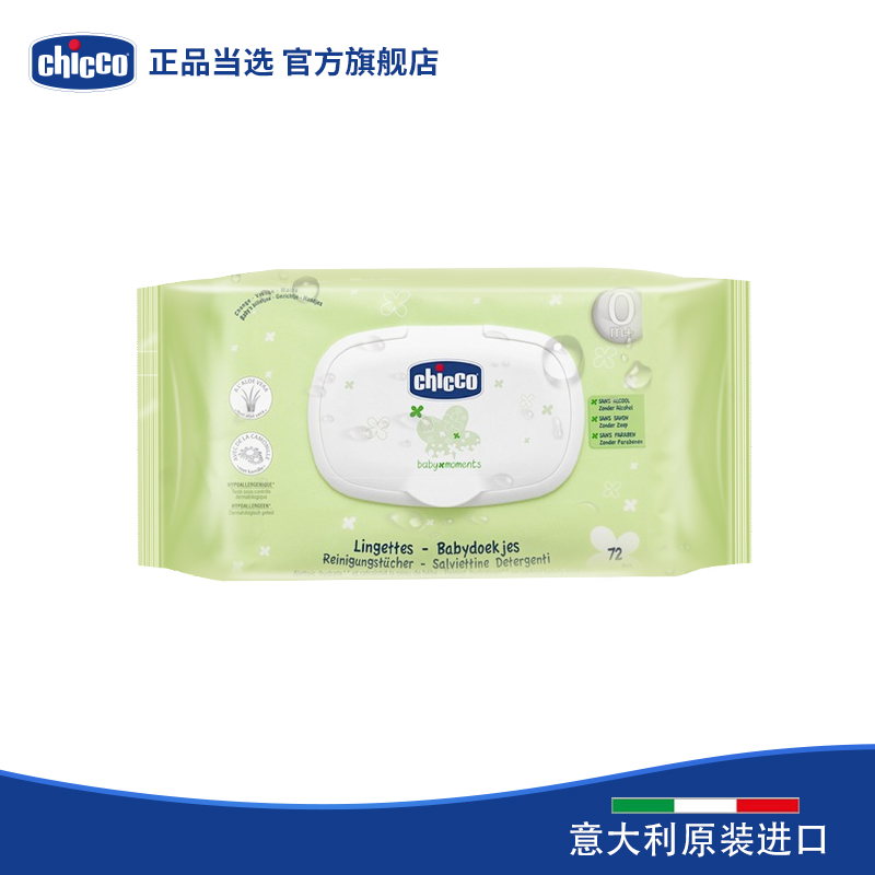 Chicco智高 婴儿洁肤柔湿巾