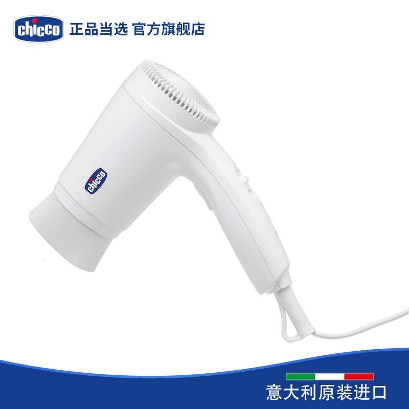 Chicco智高 电子吹风机